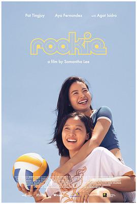 头号新人(4K电影下载)Rookie