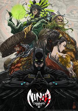 忍者蝙蝠侠大战极道联盟(4KHDR杜比视界电影下载)Batman Ninja vs. Yakuza League