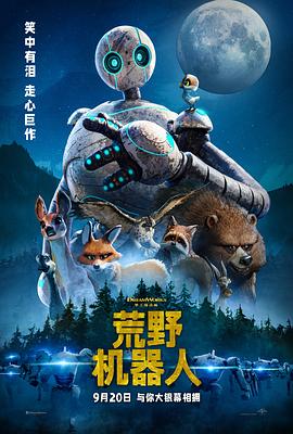 荒野机器人(1080P电影下载)The Wild Robot