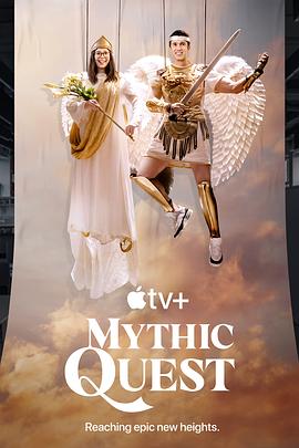 神话任务(4KHDR杜比视界电影下载)第四季 Mythic Quest Season 4