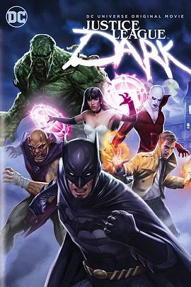 黑暗正义联盟(4K电影下载)Justice League Dark