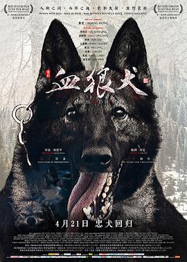 血狼犬(4K电影下载)