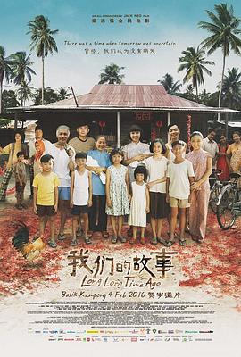 我们的故事(4K电影下载)-