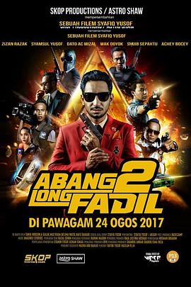 大哥法迪勒2(4KHDR杜比视界电影下载)Abang Long Fadil 2