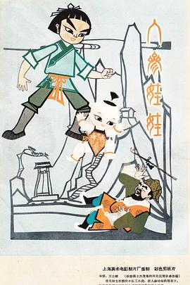 人参娃娃(电影下载)-