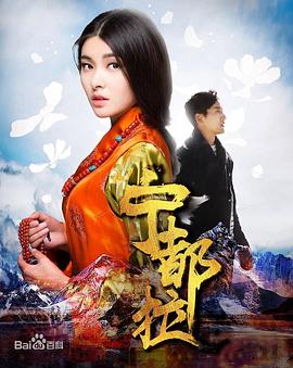 宁都拉(4K电影下载)-