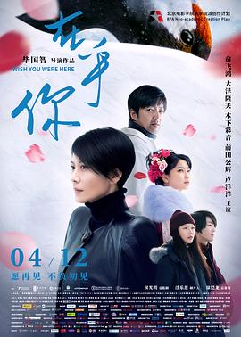 在乎你(4K电影下载)-
