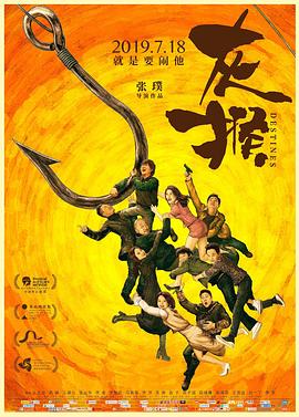灰猴(4K杜比视界电影下载)-