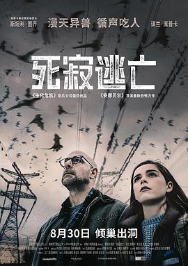 死寂逃亡(4K电影下载)-The Silence