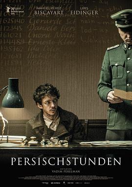 波斯语课(4KHDR电影下载)Persischstunden