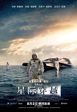 星际穿越(4K杜比视界电影下载)Interstellar
