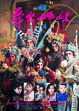 舞台姊妹(1080P电影下载)-