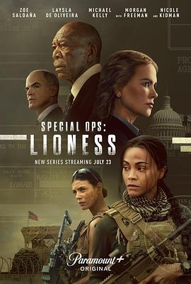 母狮第一季 Lioness Season 1
