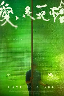 爱是一把枪(4KHDR电影下载)愛是一把槍