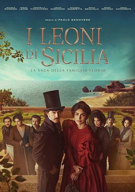 西西里的雄狮(4KHDR杜比视界电影下载)I Leoni di Sicilia