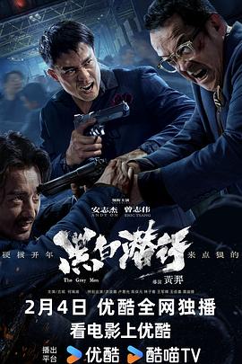 黑白潜行(4K电影下载)-