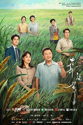 幸福草(电影下载)-