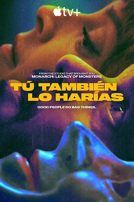 大巴劫案疑云(4KHDR杜比视界电影下载)Tú también lo harías