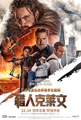 猎人克莱文(4KHDR电影下载)Kraven the Hunter