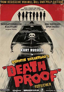 金刚不坏(4K电影下载)Death Proof