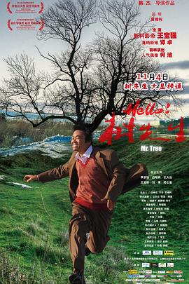 Hello!树先生(4K电影下载)-