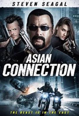 亚洲犯罪网(4K电影下载)-The Asian Connection