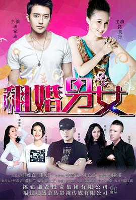 租婚男女(4K电影下载)