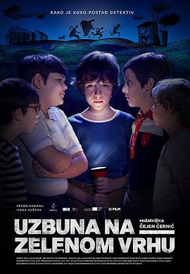 青山之谜(4K电影下载)Uzbuna na Zelenom Vrhu