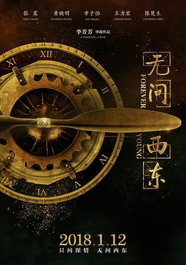 无问西东(4K电影下载)-