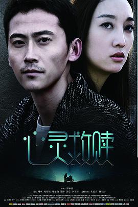 心灵救赎(4K电影下载)