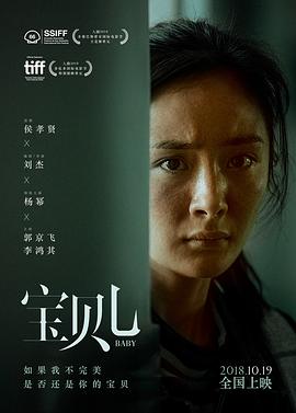 宝贝儿(4KHDR杜比视界电影下载)