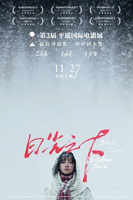 日光之下(4K电影下载)-