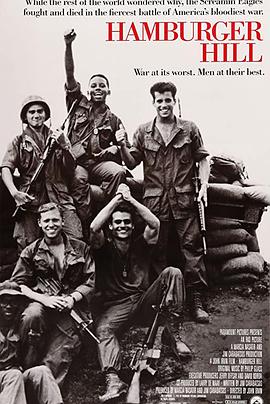 汉堡高地Hamburger Hill