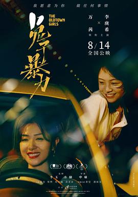 兔子暴力(4KHDR电影下载)-