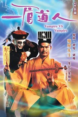 一眉道人(电影下载)-