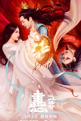 画心之双生劫(4K电影下载)-