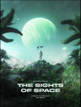 宇宙奇观:异星世界之旅