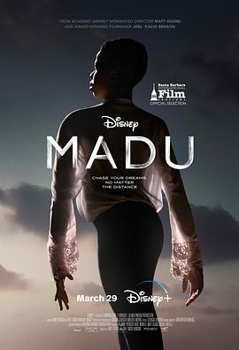 马杜(4KHDR杜比视界电影下载)Madu