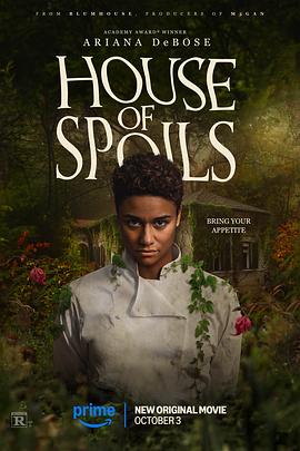 腐坏之巫House of Spoils