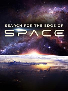 宇宙有多大(4K电影下载)Search for the Edge of Space