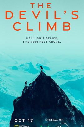 魔鬼攀登The Devil's Climb
