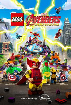 乐高漫威复仇者联盟：爆破任务LEGO Marvel Avengers: Mission Demolition