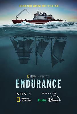 坚忍号Endurance