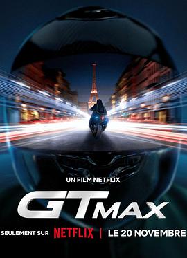 逆风女车神(4KHDR电影下载)GTMax