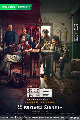 漂白(4K电影下载)