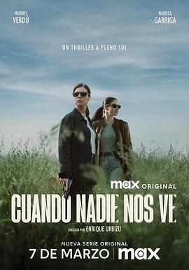 无人注目时(4K电影下载)Cuando nadie nos ve