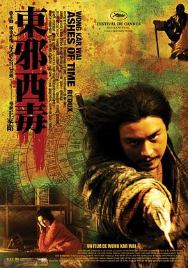 东邪西毒:终极版(电影下载)-東邪西毒終極版