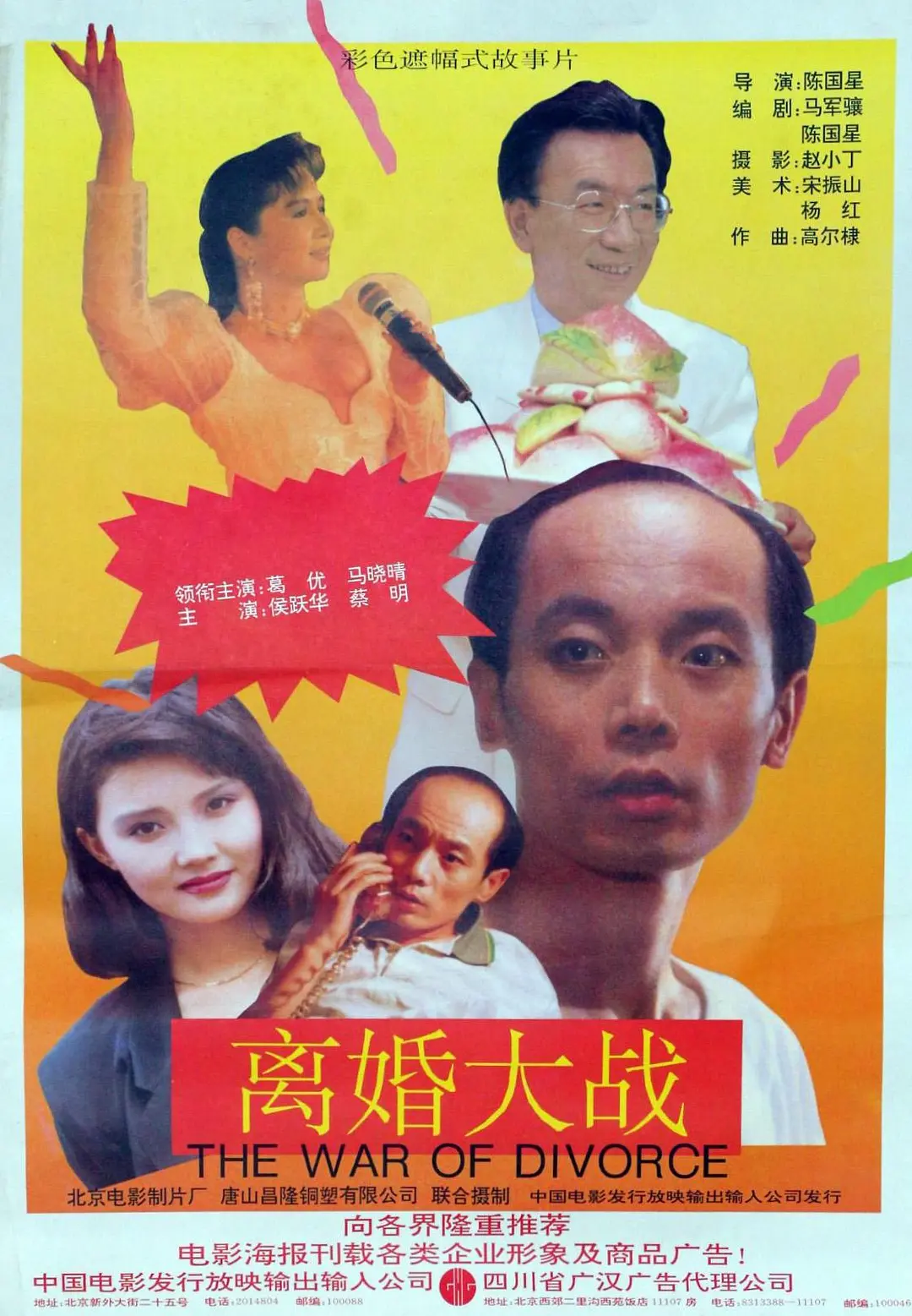 离婚大战(4K电影下载)-