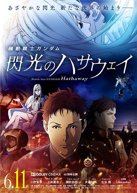 机动战士高达