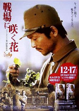 葵花劫